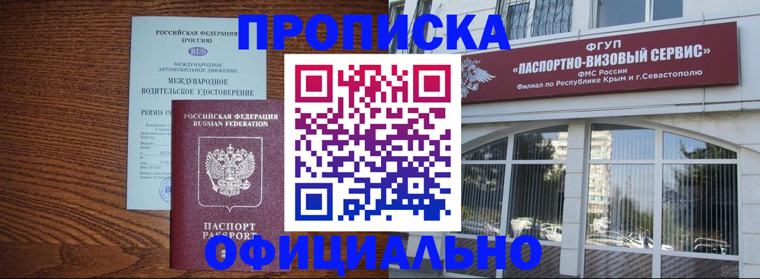 прописка в квартире в Тырныаузе