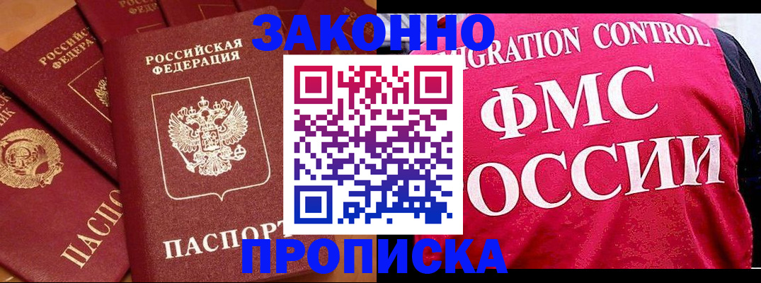 временная регистрация для школы в Тырныаузе