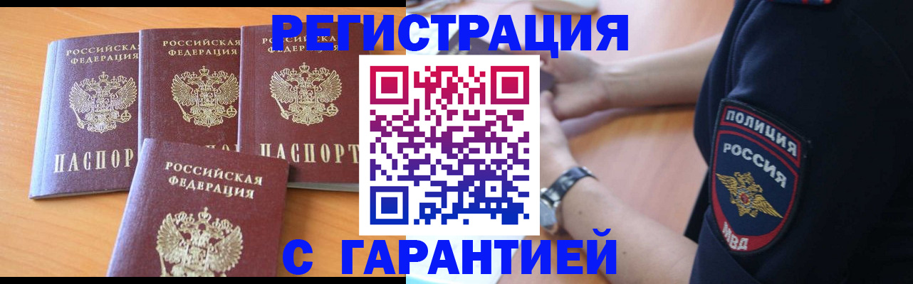 прописка ребенка в Тырныаузе