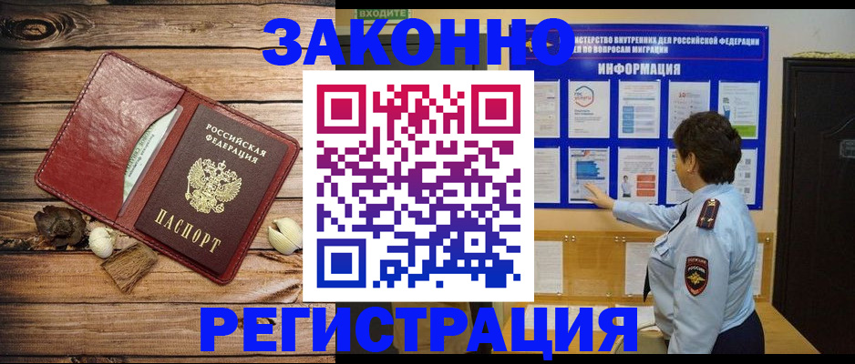 временная регистрация купить в Тырныаузе